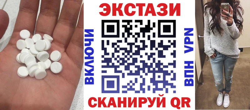 shop как зайти  Миасс  ЭКСТАЗИ 99%  купить закладку 