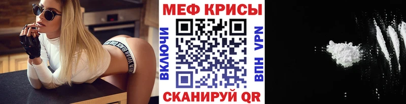 наркота  Миасс  Мефедрон кристаллы 