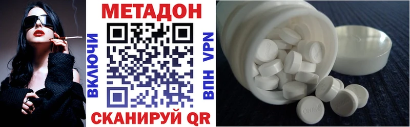 МЕТАДОН мёд Миасс
