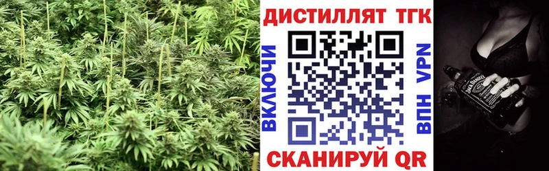 что такое наркотик  Миасс  ОМГ ОМГ вход  Дистиллят ТГК вейп 